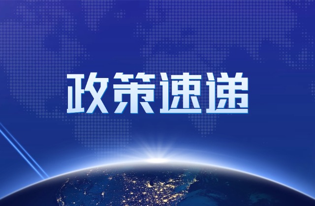 国家税务总局辽宁省税务局 辽宁省财政厅 中华人民共和国沈阳海关 辽宁省商务厅关于征集境外旅客购物离境退税代理机构的通告
