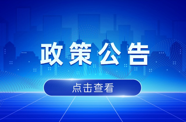 关于发布《全国税务行政处罚裁量基准（2026年版）》的公告