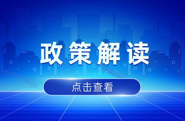 《关于发布〈全国税务行政处罚裁量基准（2026年版）〉的公告》的解读